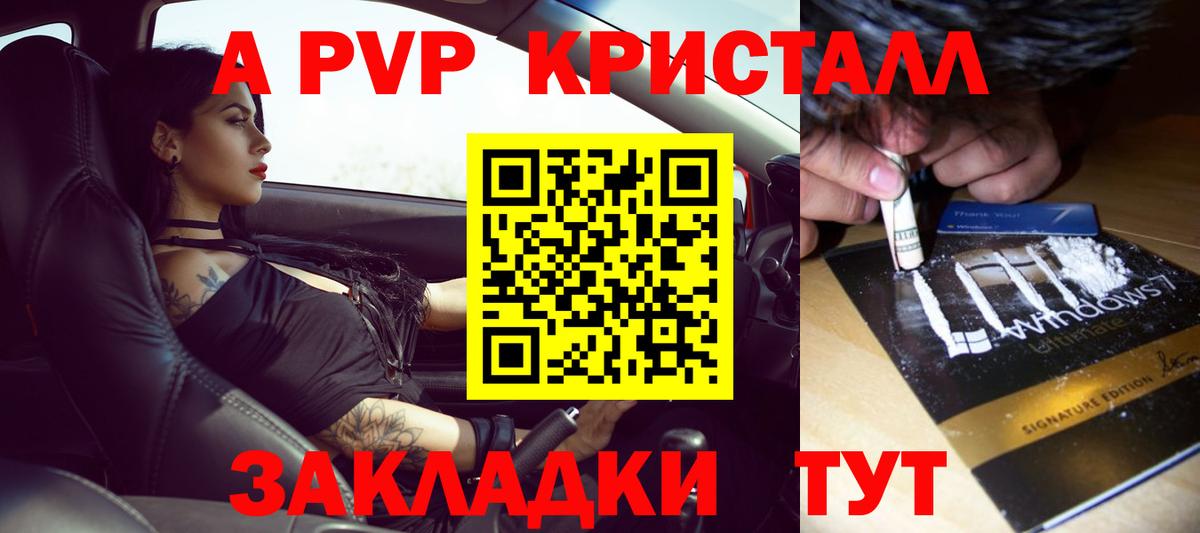 Ивантеевка  A-PVP кристаллы  Alfa_PVP Соль  Альфа ПВП крисы CK  Вход с VPN 
