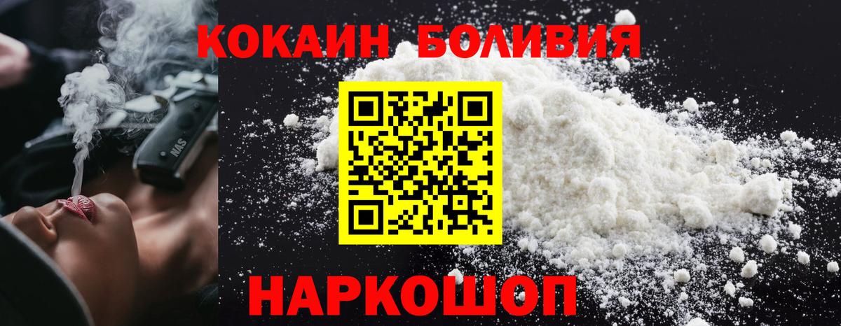 Бошки Шишки  Кетамин  Меф МЯУ МЯУ   Вход с VPN  Канабис  Ивантеевка  Cocaine 
