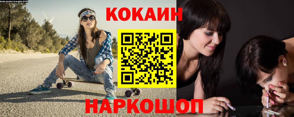 Ивантеевка  Кокаин Fish Scale  Кокаин 98%  Вход с VPN 