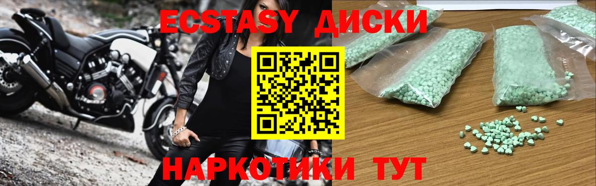 ЭКСТАЗИ ешки  Вход с VPN  Ecstasy  Экстази Дубай  Ивантеевка 