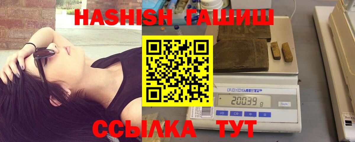 Ивантеевка  ГАШ гашик  ГАШИШ  Вход с VPN  ГАШ VHQ 