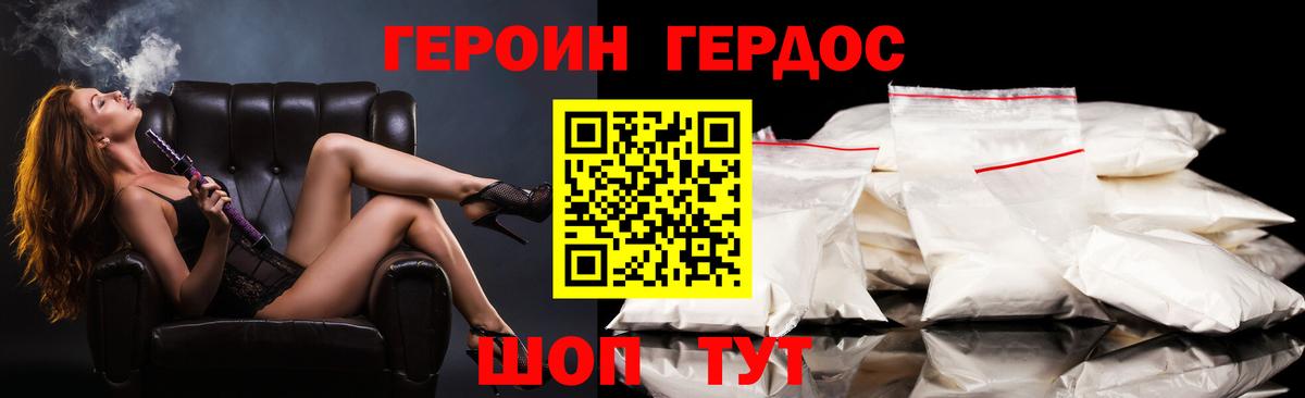 Героин афганец Ивантеевка