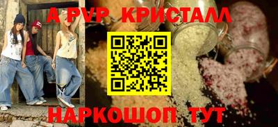 спайс Кунгур