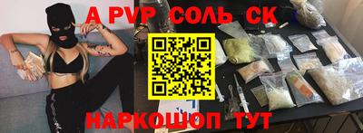спайс Кунгур