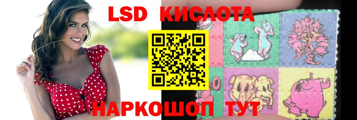 LSD-25 экстази кислота  Вход с VPN  Ивантеевка  LSD-25 экстази кислота 