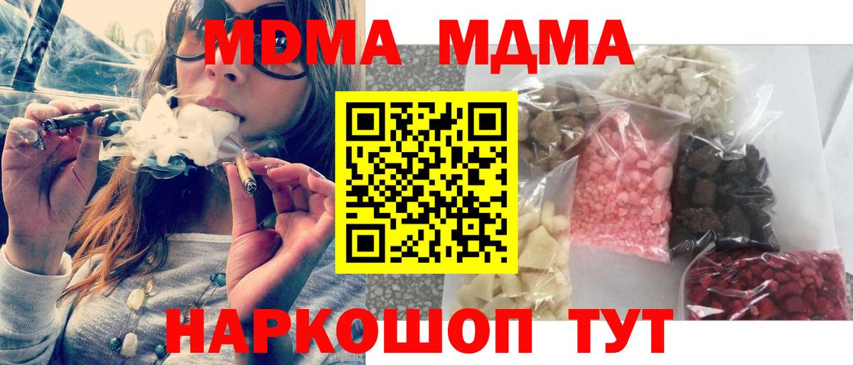МДМА молли Ивантеевка