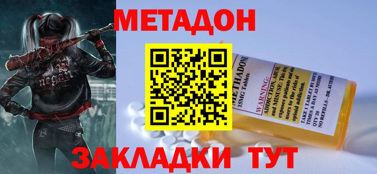МЕТАДОН белоснежный  Вход с VPN  Ивантеевка  МЕТАДОН мёд 