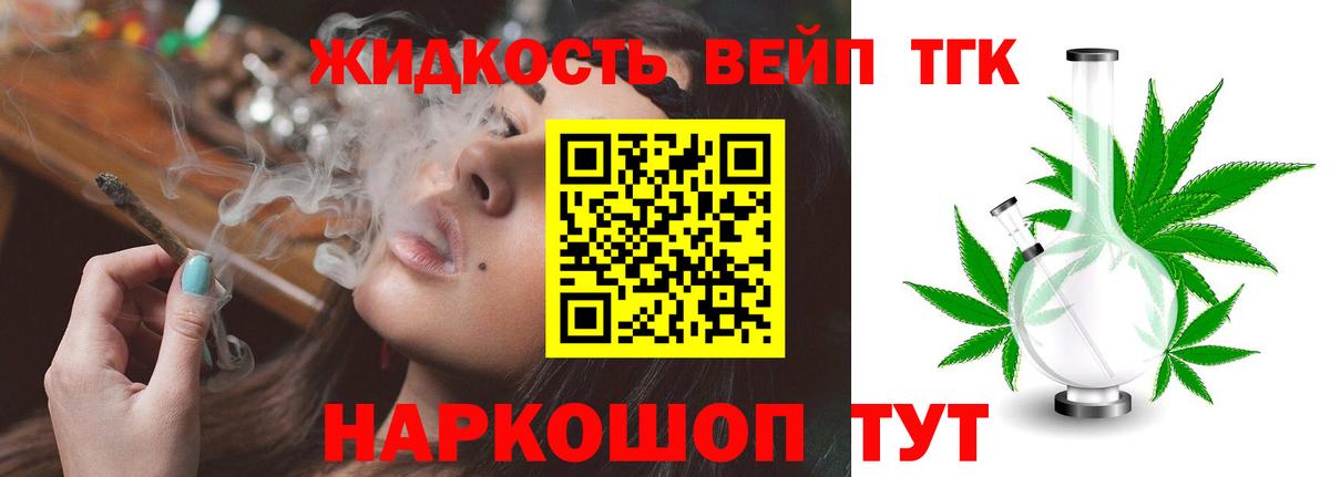Ивантеевка  ТГК Wax  Вход с VPN  ТГК THC oil 